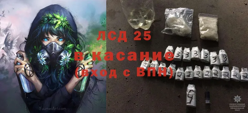 Лсд 25 экстази кислота  Астрахань 